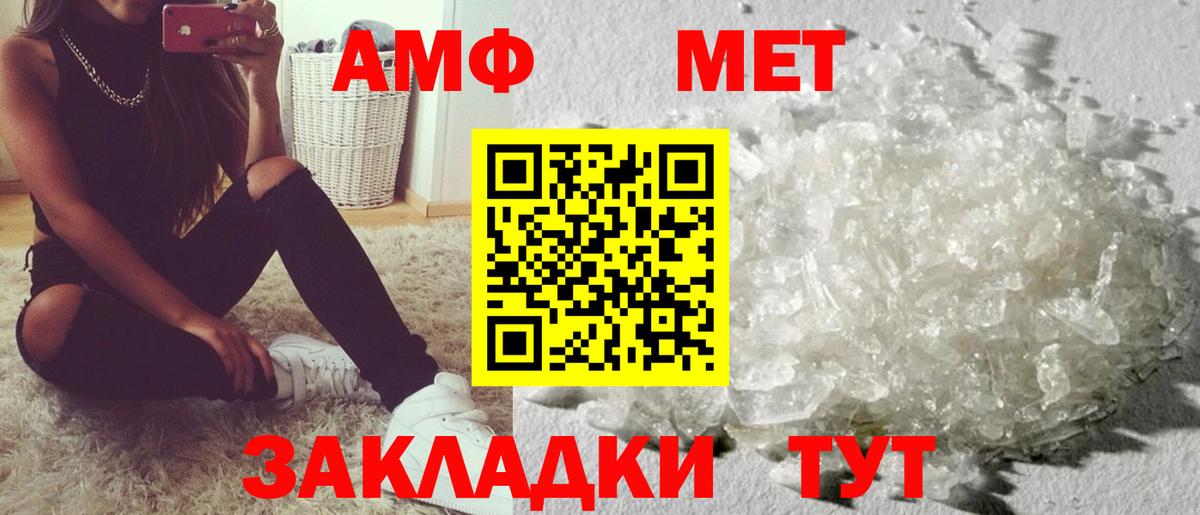 АМФЕТАМИН 97% Волжский