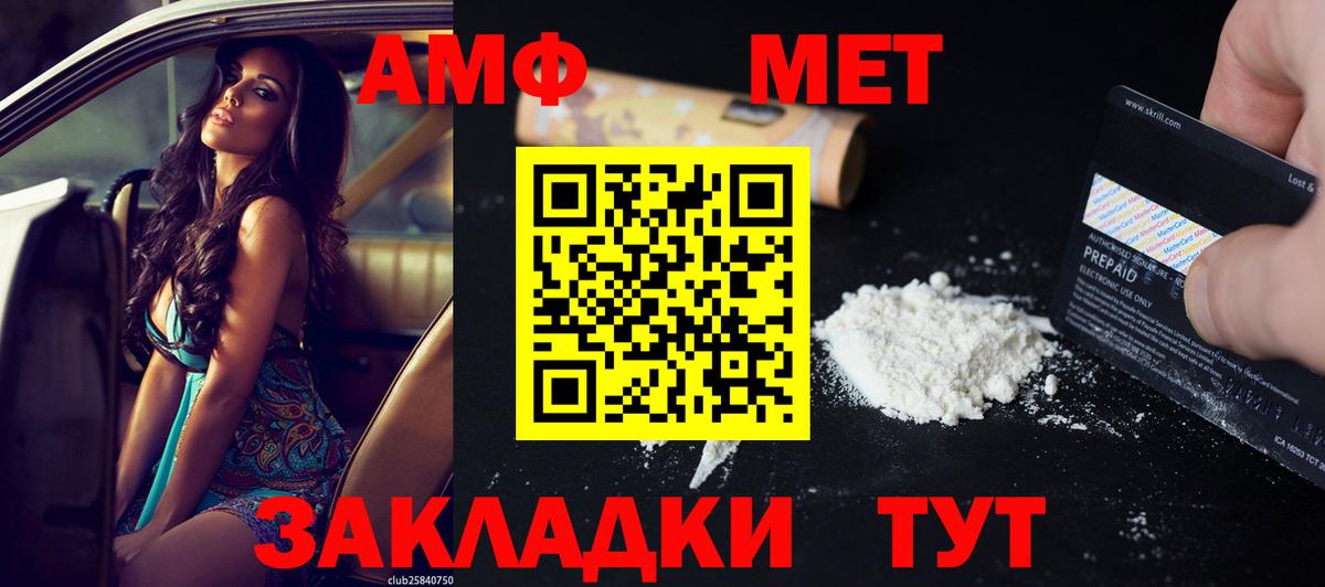 Волжский  АМФЕТАМИН 97%  Вход с VPN 