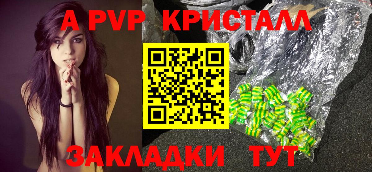 Alpha-PVP  Alpha PVP Соль  Вход с VPN  Alfa_PVP VHQ  APVP VHQ  Волжский 