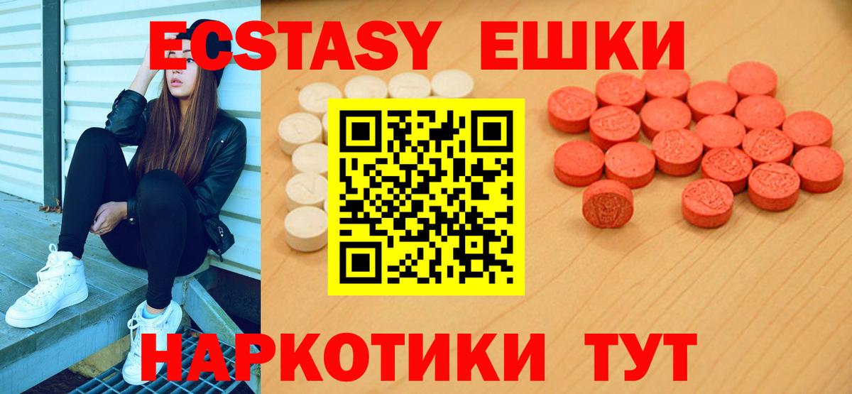 ЭКСТАЗИ диски  Вход с VPN  ЭКСТАЗИ 300 mg  Волжский 