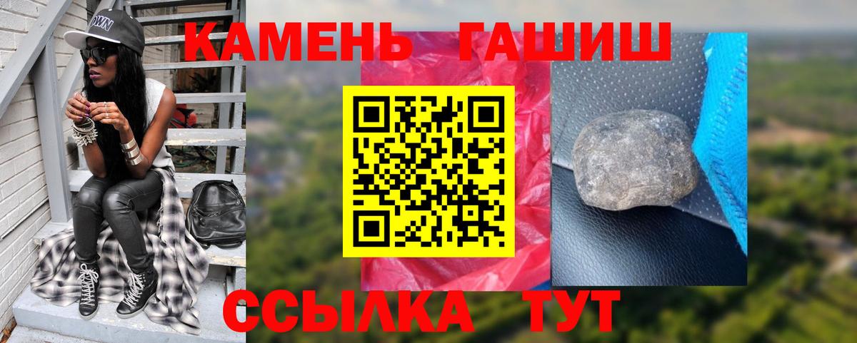 ГАШИШ 40% ТГК  ГАШ  Волжский  Вход с VPN  ГАШ AMNESIA HAZE 