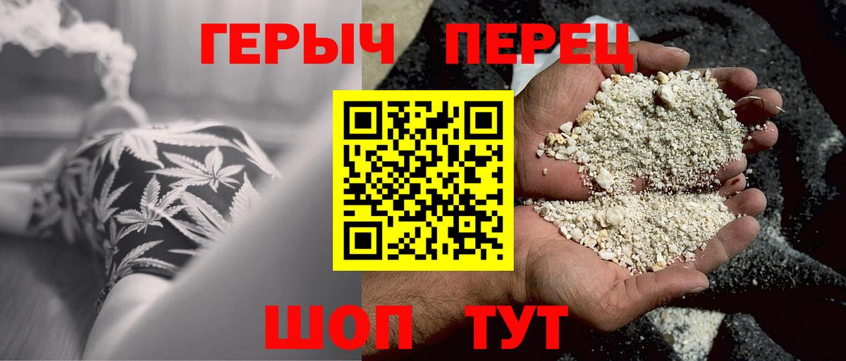 Героин белый Волжский