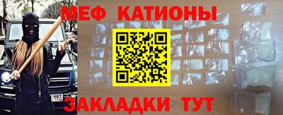 мяу мяу кристалл Кулебаки