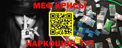мяу мяу кристалл Кулебаки