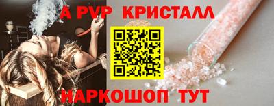 мяу мяу кристалл Кулебаки