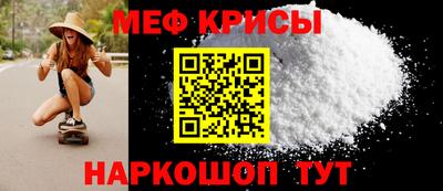 мяу мяу кристалл Кулебаки