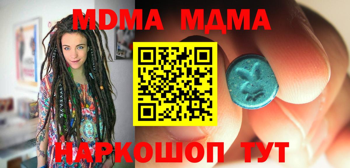 МДМА VHQ Волжский