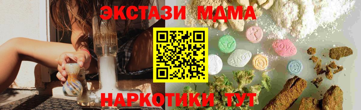 МДМА  Вход с VPN  MDMA молли  Волжский  МДМА кристаллы 