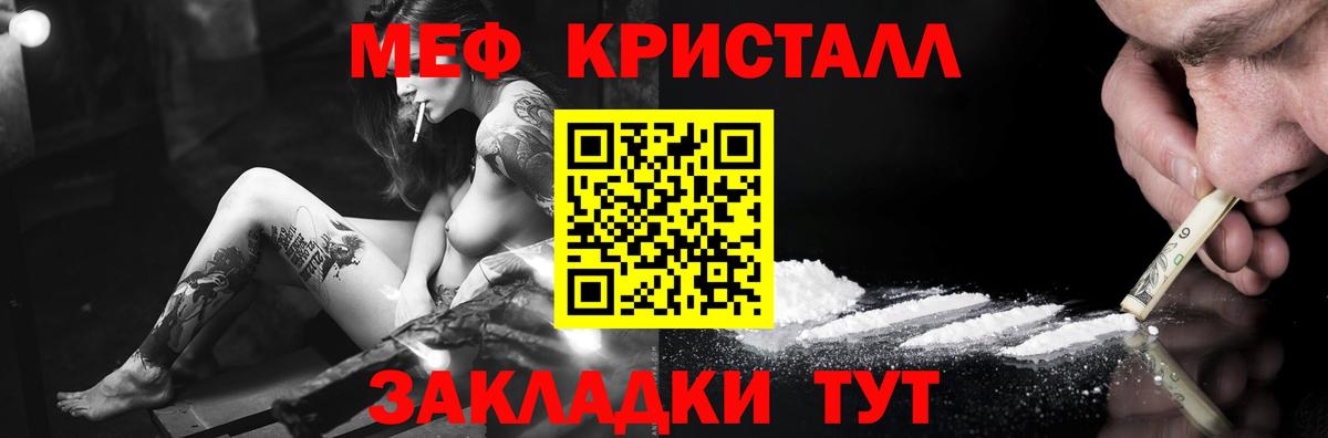 Волжский  Меф  Вход с VPN  Мефедрон кристаллы  закладка  Меф кристаллы 