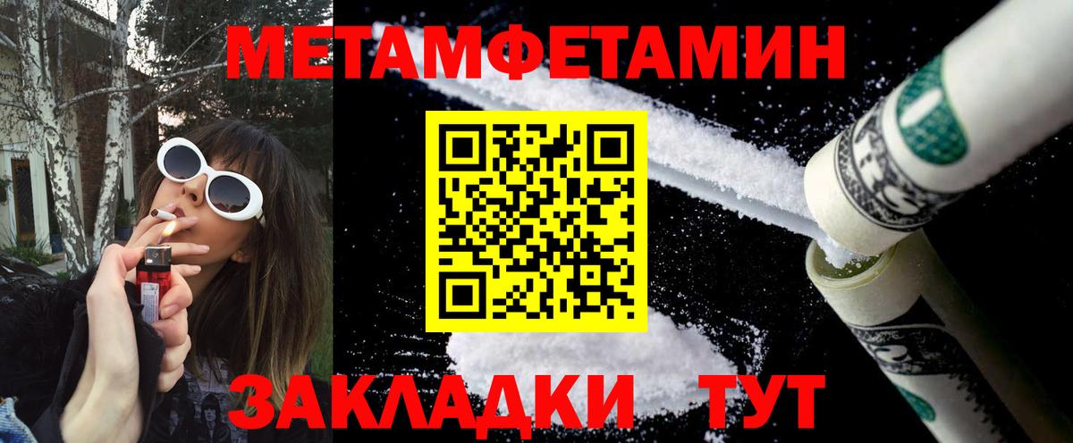 Первитин пудра  Вход с VPN  Волжский 