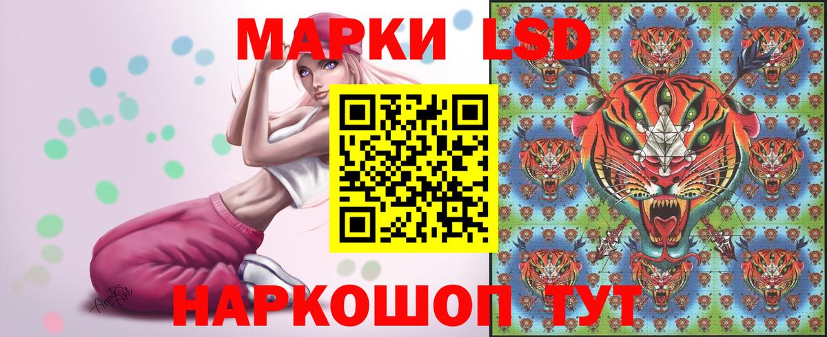 Марки 25I-NBOMe 1,5мг Волжский