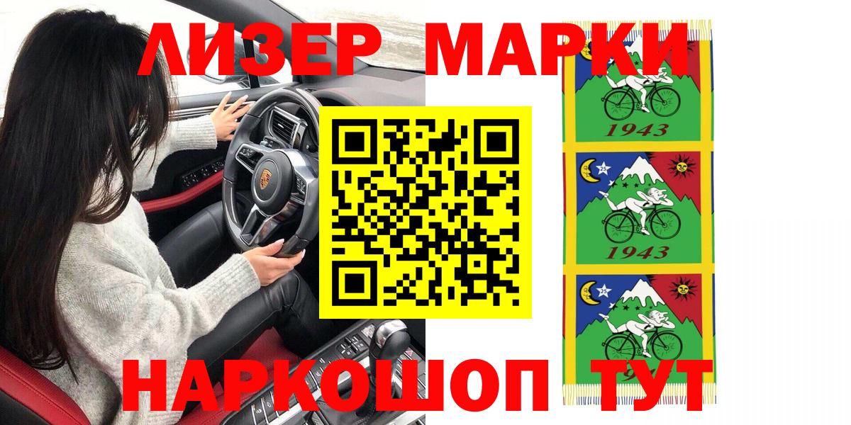 Волжский  Марки NBOMe 1,5мг  Марки N-bome  Вход с VPN 