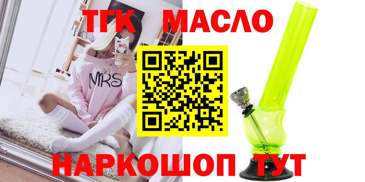 ТГК Wax  Вход с VPN  наркота  Дистиллят ТГК гашишное масло  Волжский 
