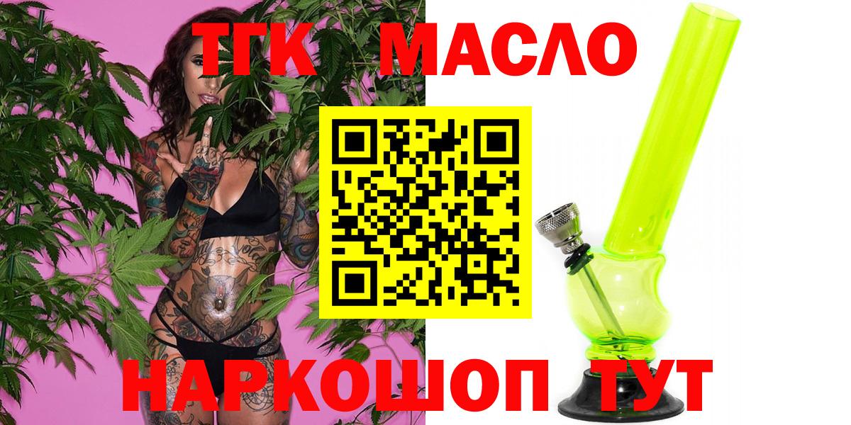 ТГК жижа Волжский