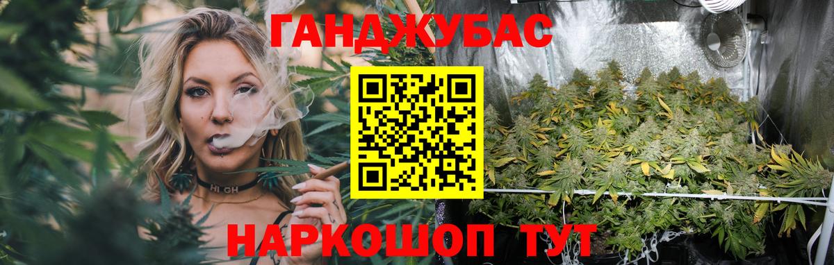 Бошки марихуана White Widow  Бошки марихуана Amnesia  Вход с VPN  Волжский  Бошки Шишки Ganja  Шишки марихуана Ganja 